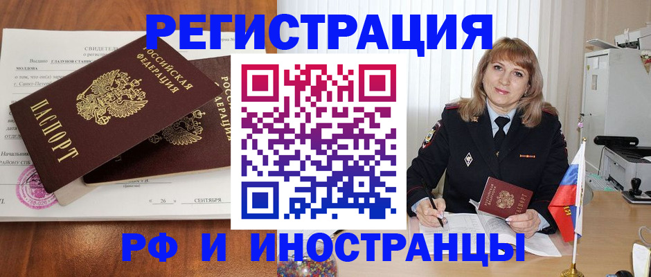пропишу в квартире в Новгородской области