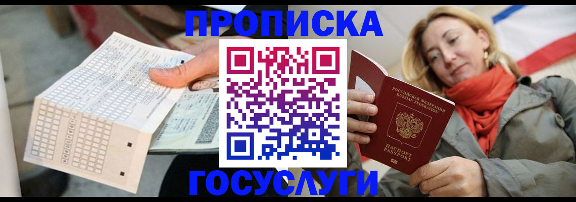 временная регистрация поиск в Новгородской области
