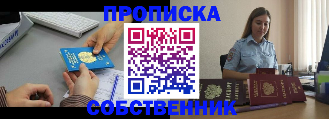 временная регистрация в квартире в Новгородской области
