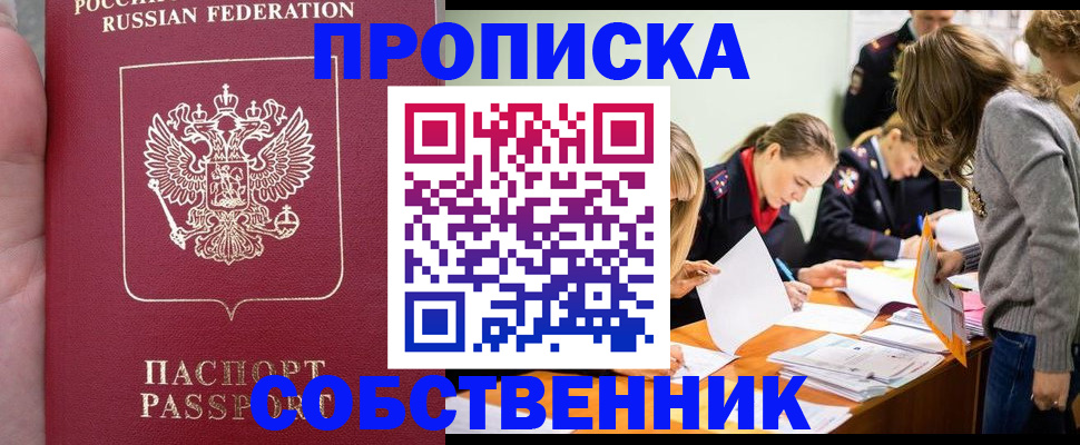 прописка иностранных граждан в Новгородской области